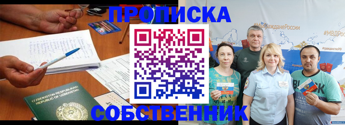 прописка для школы в Апрелевке