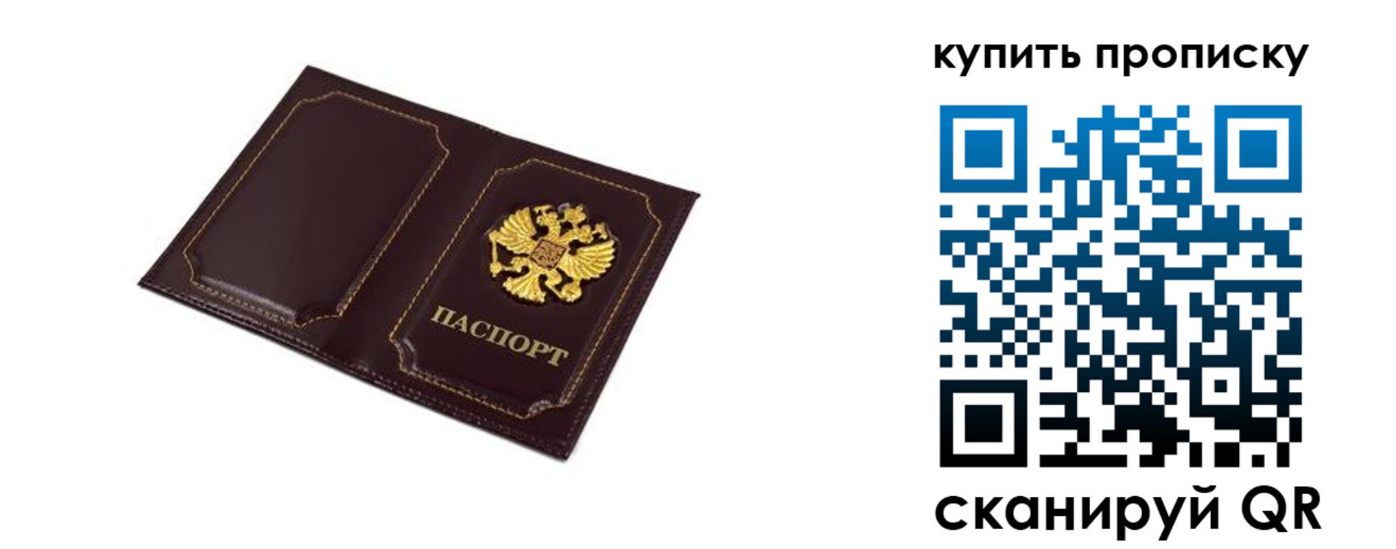 купить прописку в Апрелевке