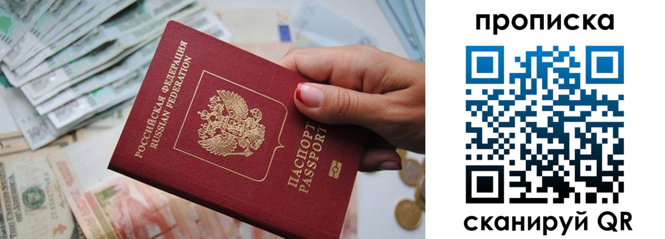прописка для кредита в Апрелевке