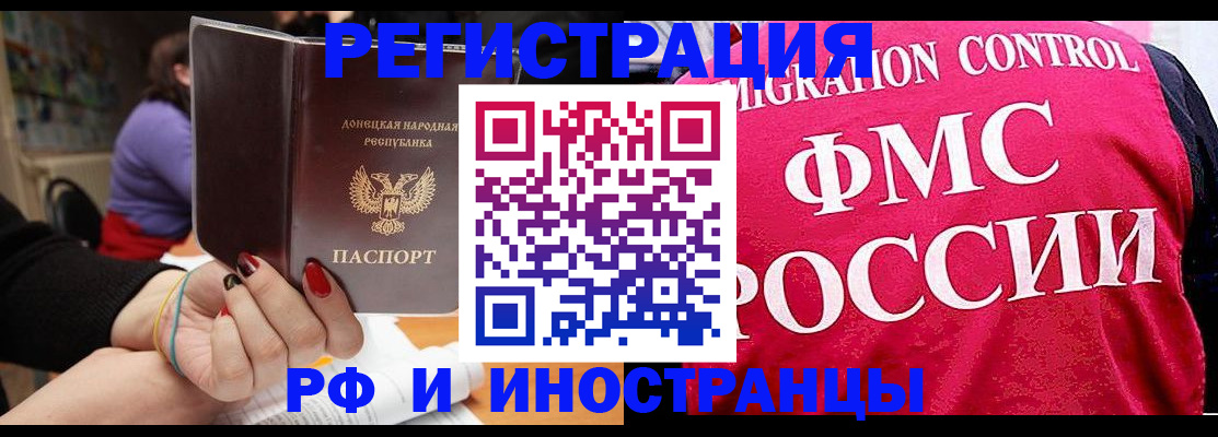 прописка паспорт в Апрелевке
