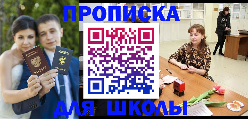 временная регистрация недорого в Апрелевке