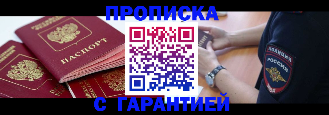 пропишу в квартире в Апрелевке