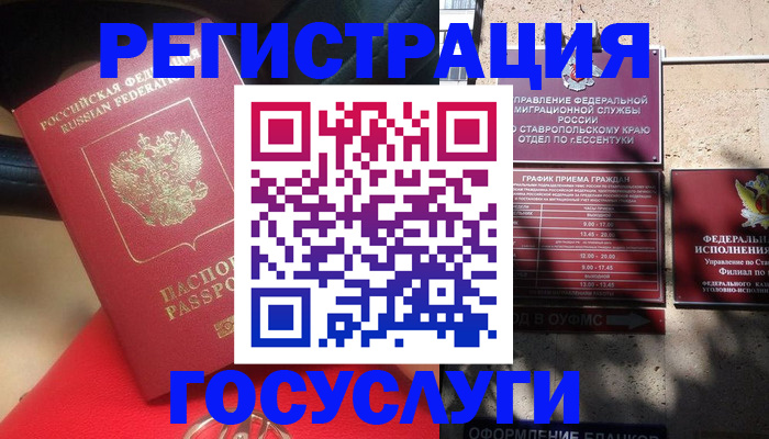 где прописаться в Апрелевке