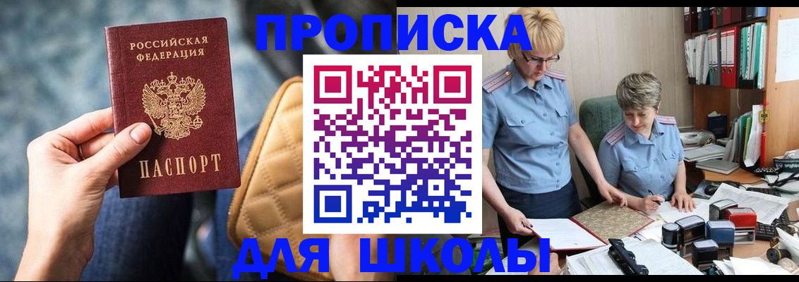 временная регистрация для всех в Апрелевке