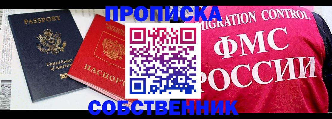 регистрация в Апрелевке